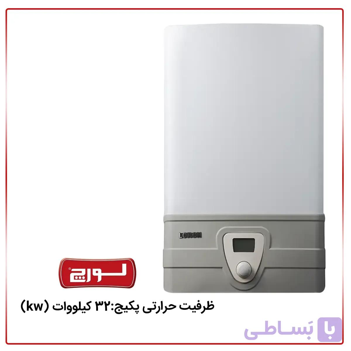 پکیج لورچ چگالشی 32 کیلووات