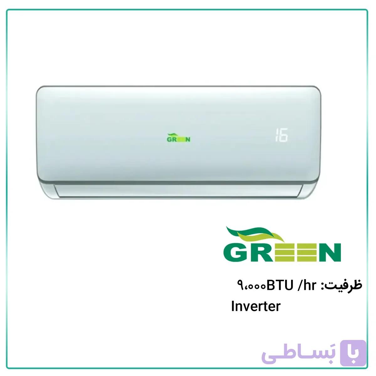 کولر گازی گرین اینورتر 9000 مدل GWS-CH09F1C1A2P