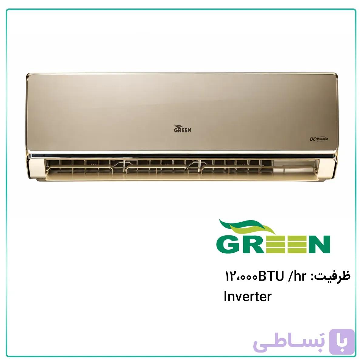 کولر گازی گرین اینورتر پنل گلد 12000 مدل GWSG-CH12F1C1A2P