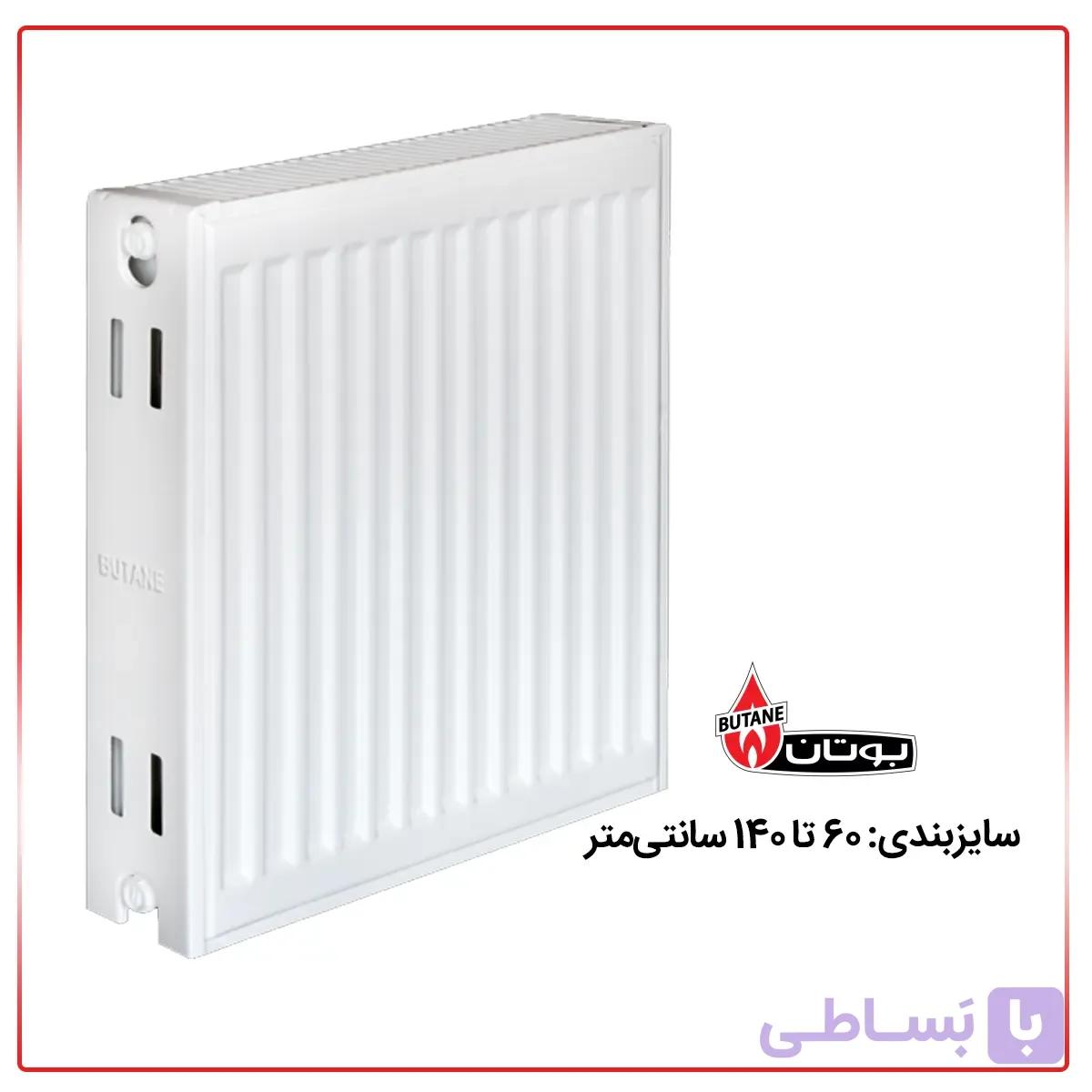 رادیاتور پنلی بوتان 1403