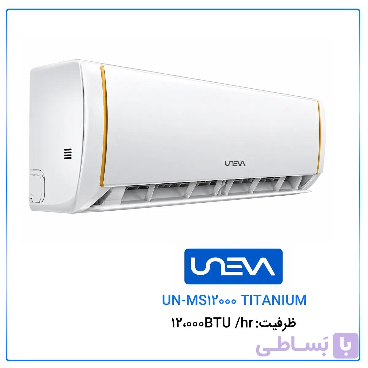 کولر گازی یونیوا ۱۲۰۰۰ اینورتر مدل UN-MS12000 TITANIUM