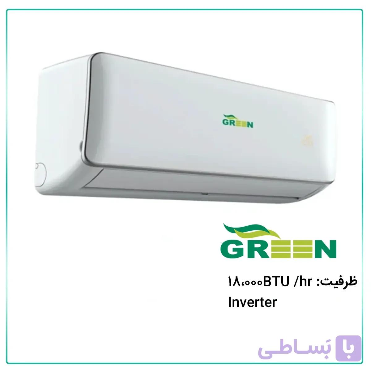 کولر گازی گرین اینورتر 18000 مدل GWS-CH18F1C1A2P