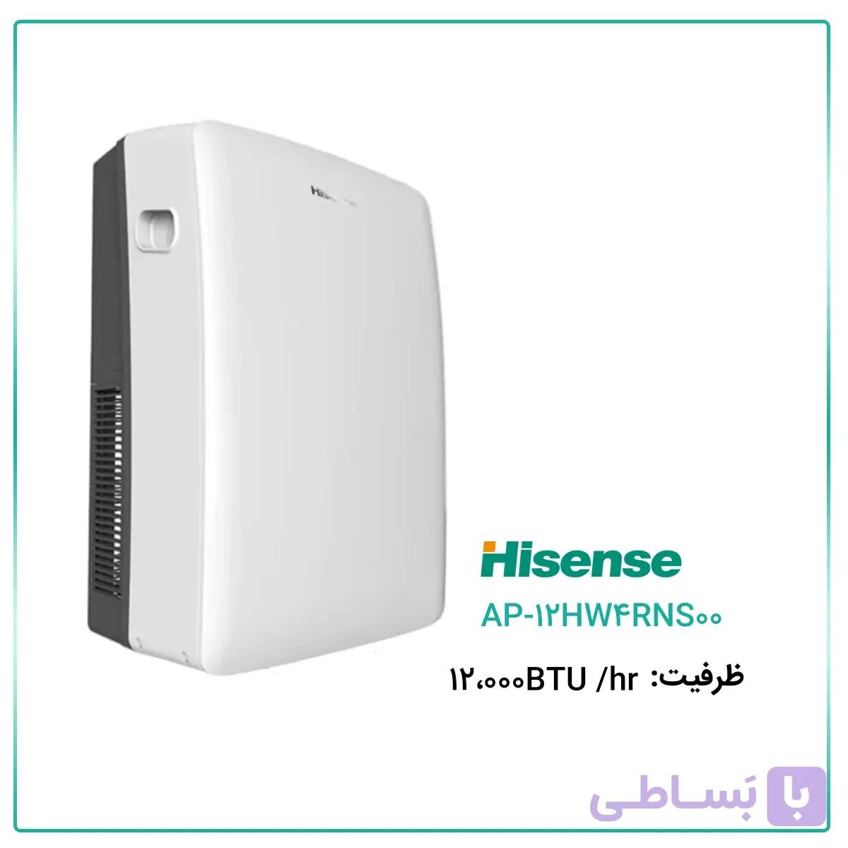 کولر گازی هایسنس پرتابل ۱۲۰۰۰ مدل AP-12HW4RNS00