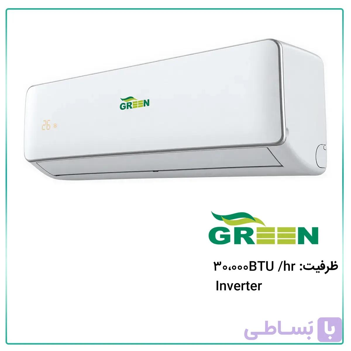 کولر گازی گرین اینورتر 30000 مدل GWS-CH30F1C1A2P
