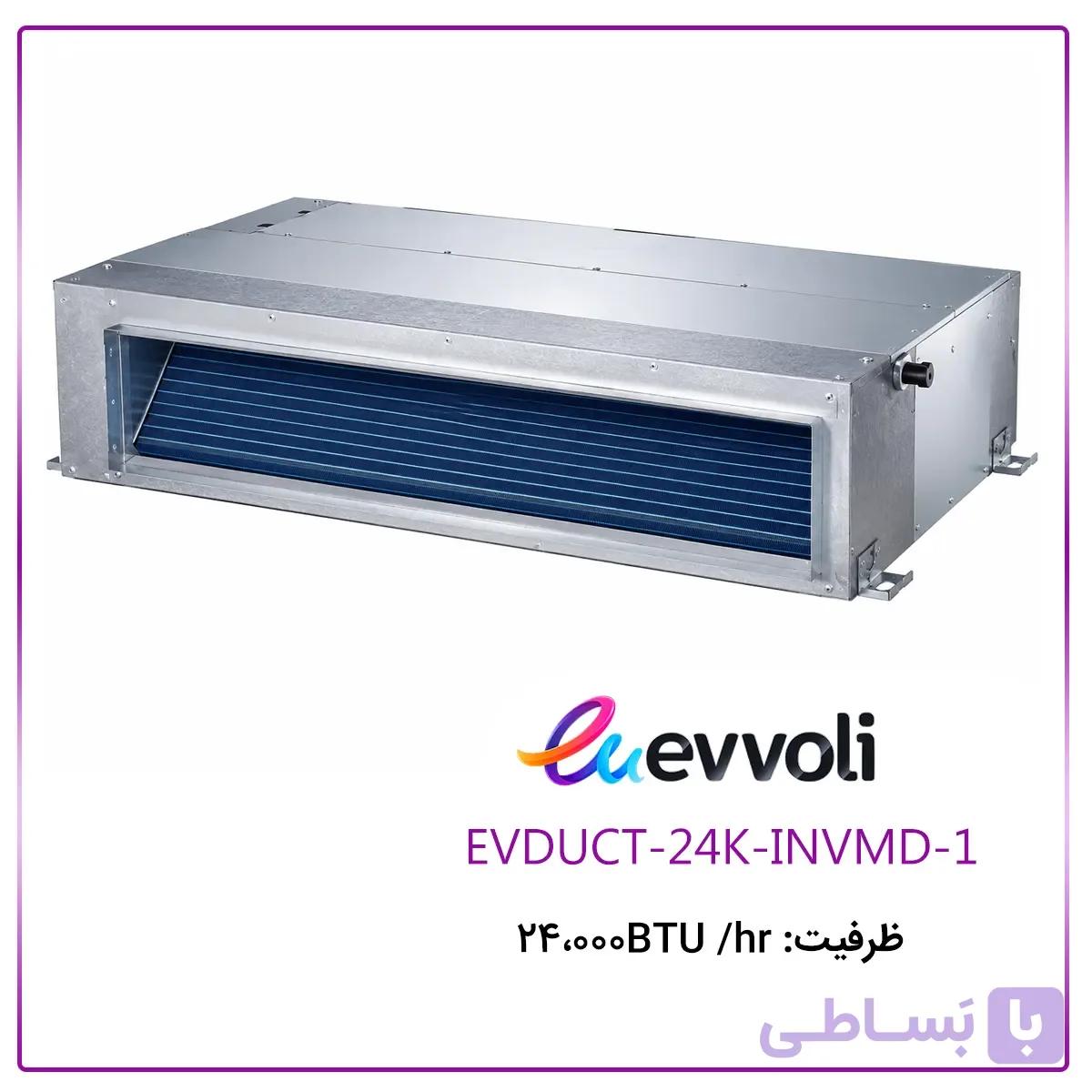 داکت اسپلیت ایوولی 24000 اینورتر مدل EVDUCT-24K-INVMD-1