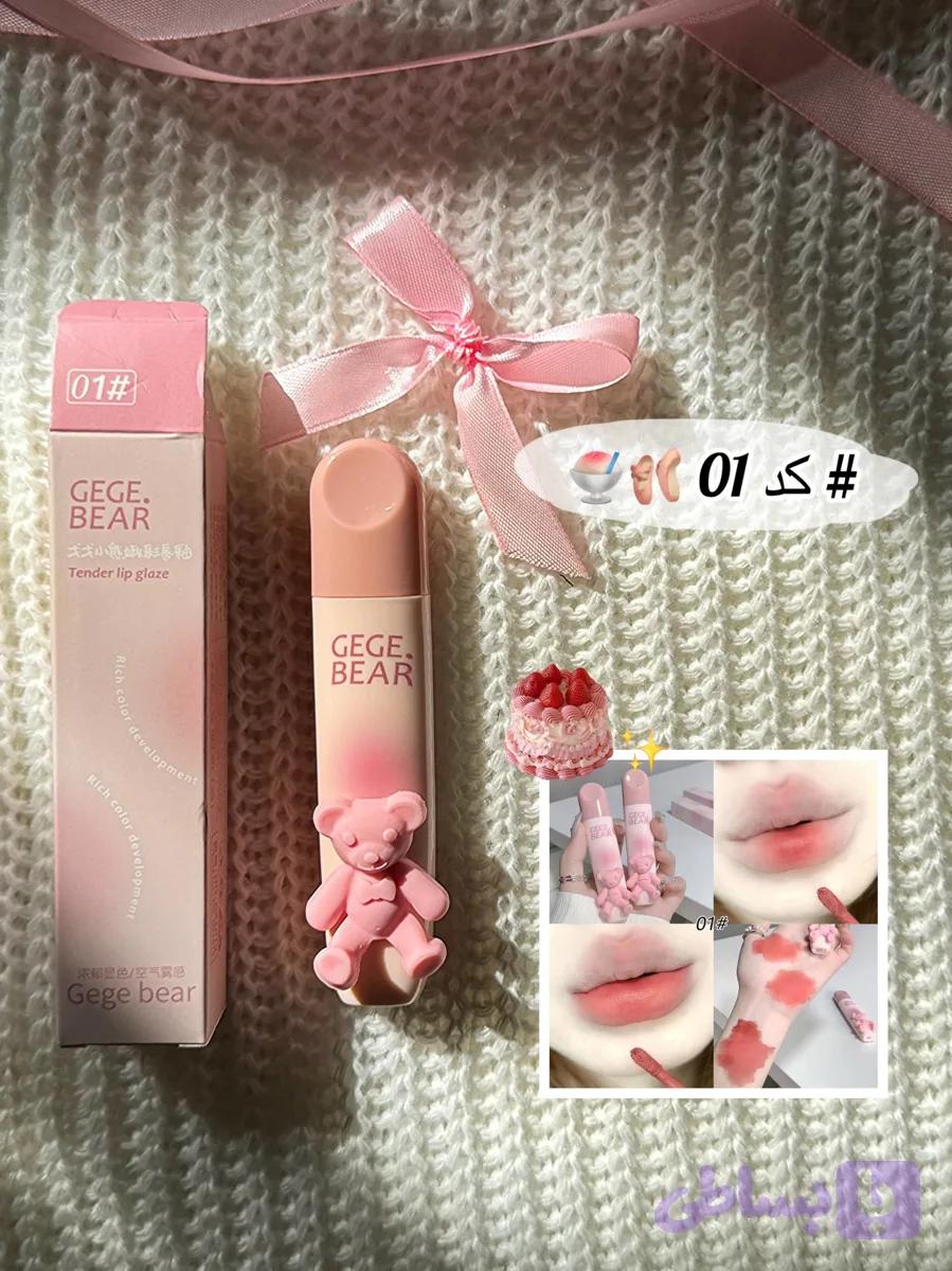 رژ خرسی gegebear🧸