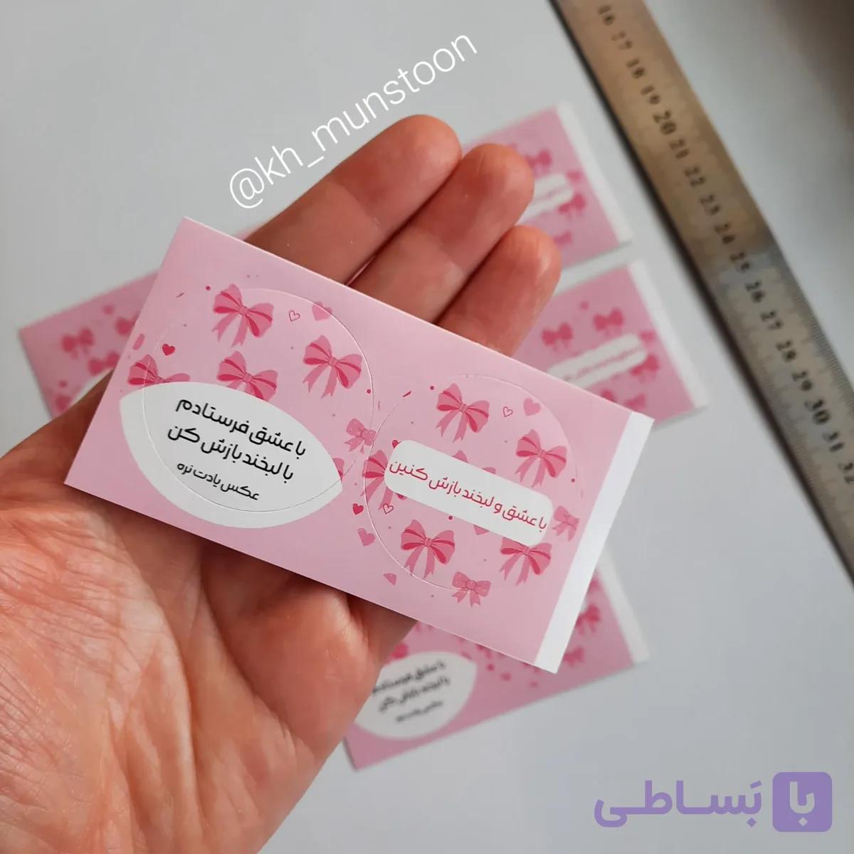 لیبل پاپیون 2 جزئی — تصویر 1