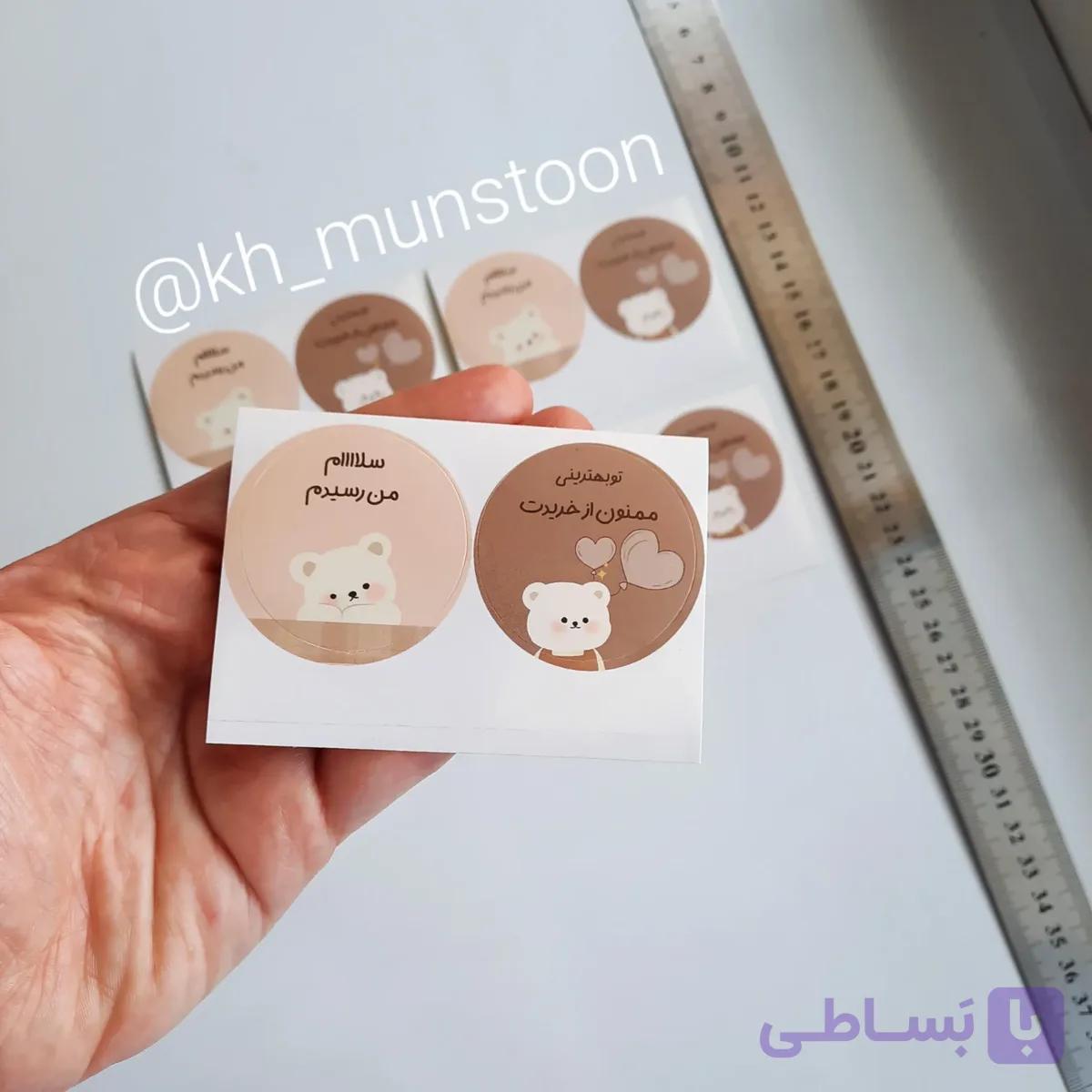 لیبل خرس 2 جزئی — تصویر 1