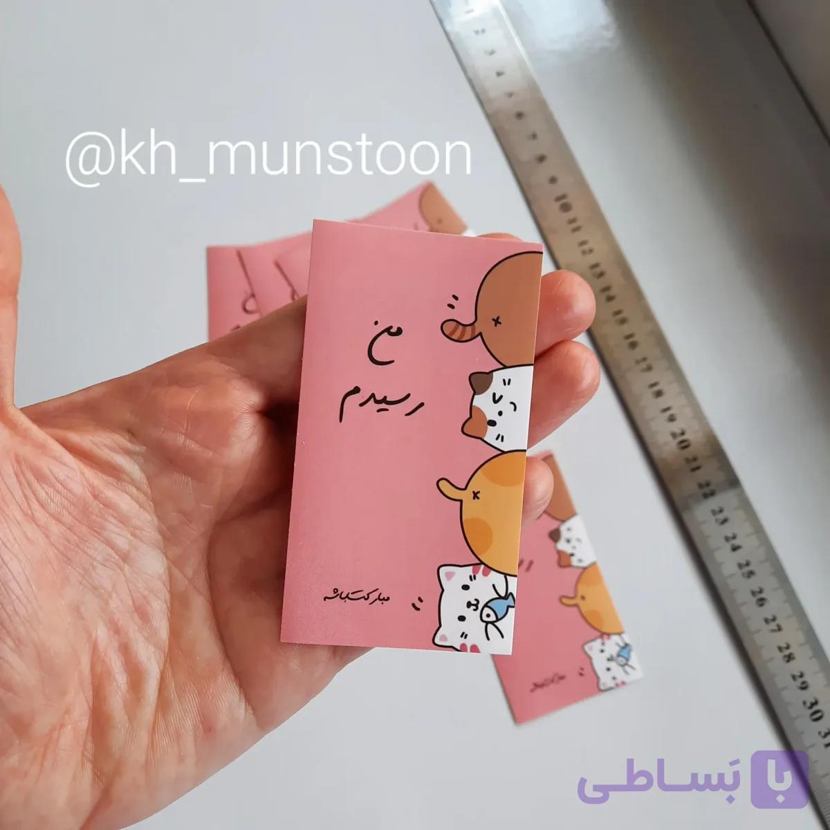 لیبل پشت چسبدار گربه(من رسیدم) — تصویر 1