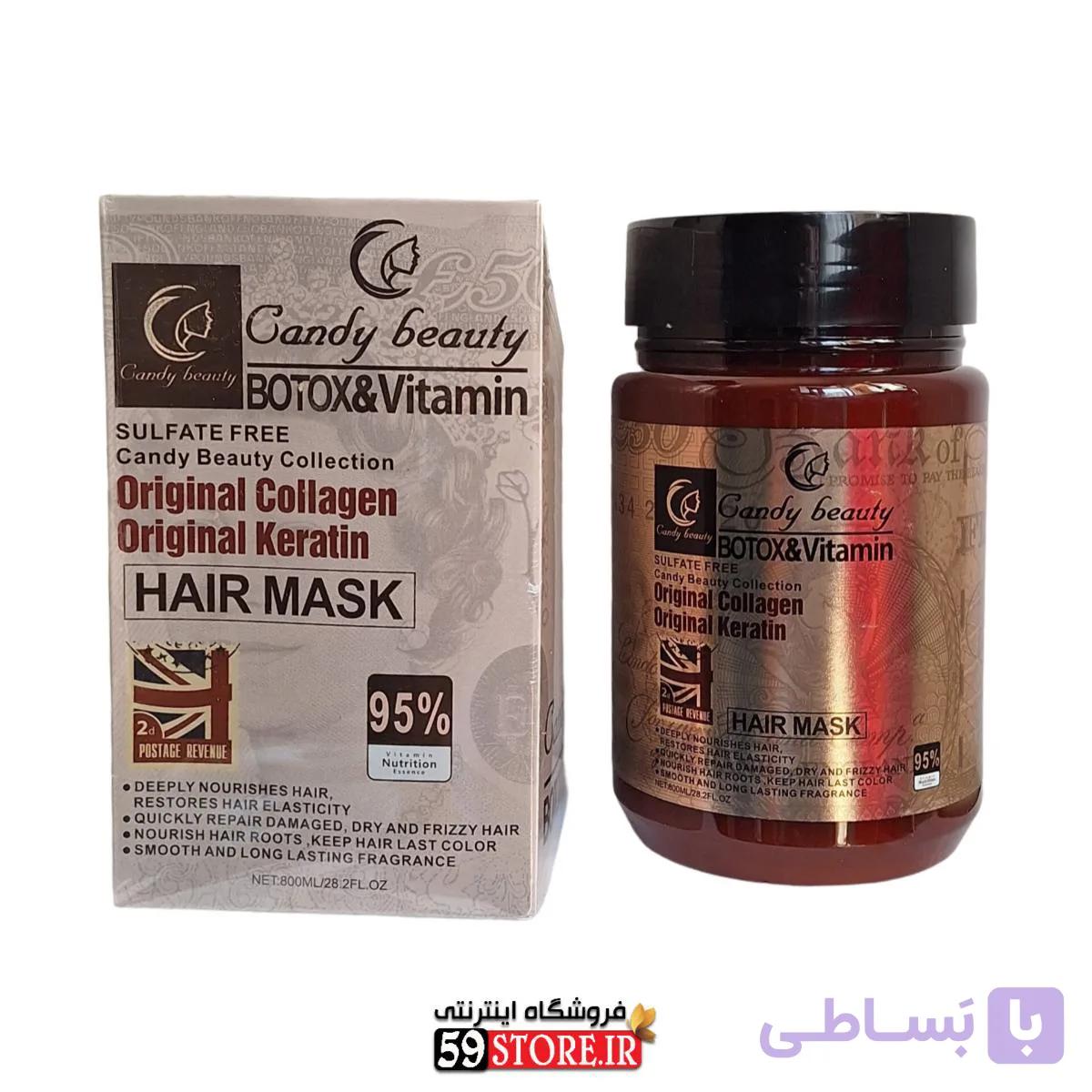ماسک مو دلاری کندی بیوتی — تصویر 1