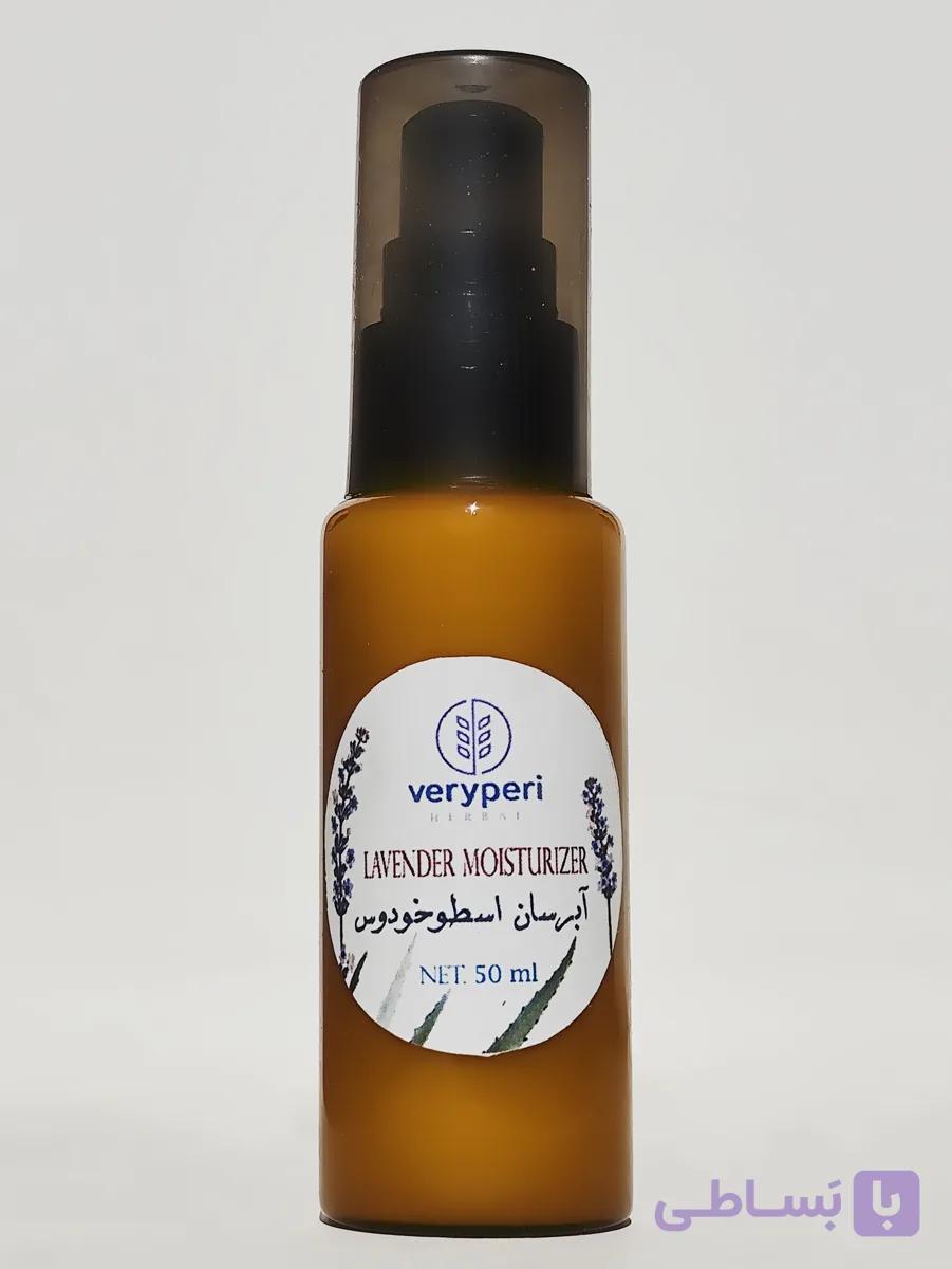 آبرسان اسطوخودوس وری پری هربال
