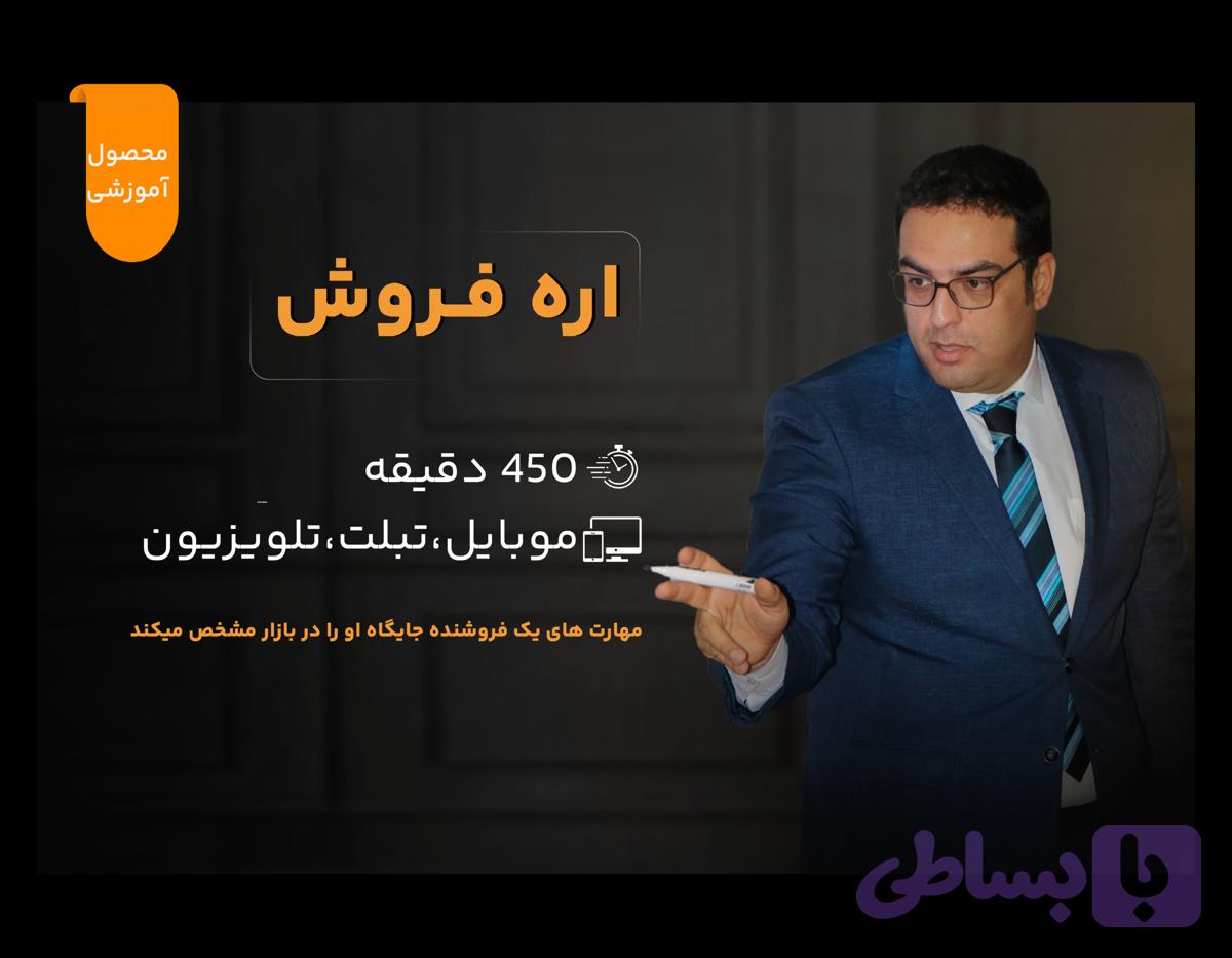 اره فروش