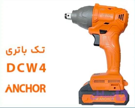 بکس براش لس 20 ولت مدل DCW4