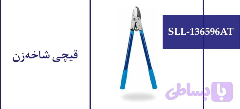 قیچی شاخه زن (کد NY4Y5)