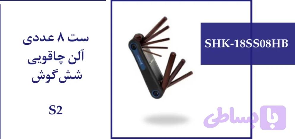 ست 8 عددی آلن چاقویی شش گوش S2 (کد 2XXQJ)