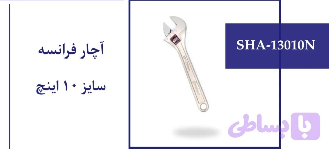آچار فرانسه سایز10 اینچ