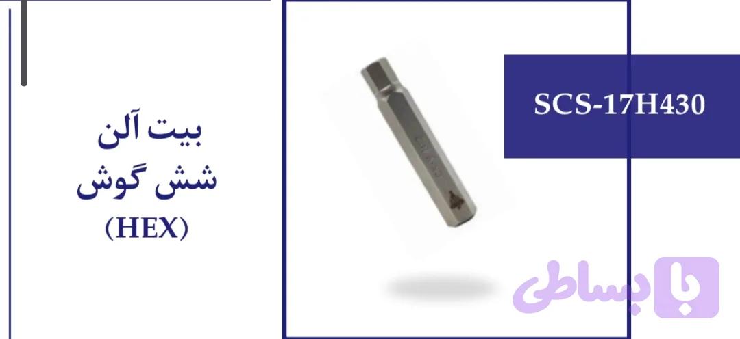 بیت آلن شش گوش HEX