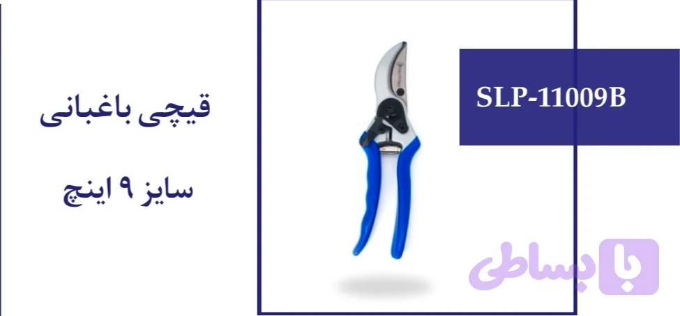 قیچی باغبانی سایز 9 اینچ (کد RKD7G)