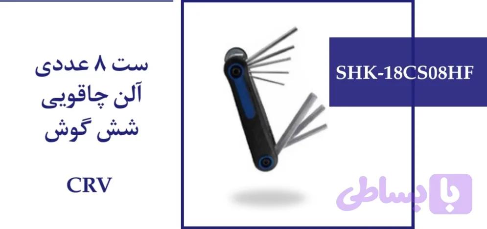 ست 8 عددی آلن چاقویی شش گوش CRV (کد 6K5ZU)