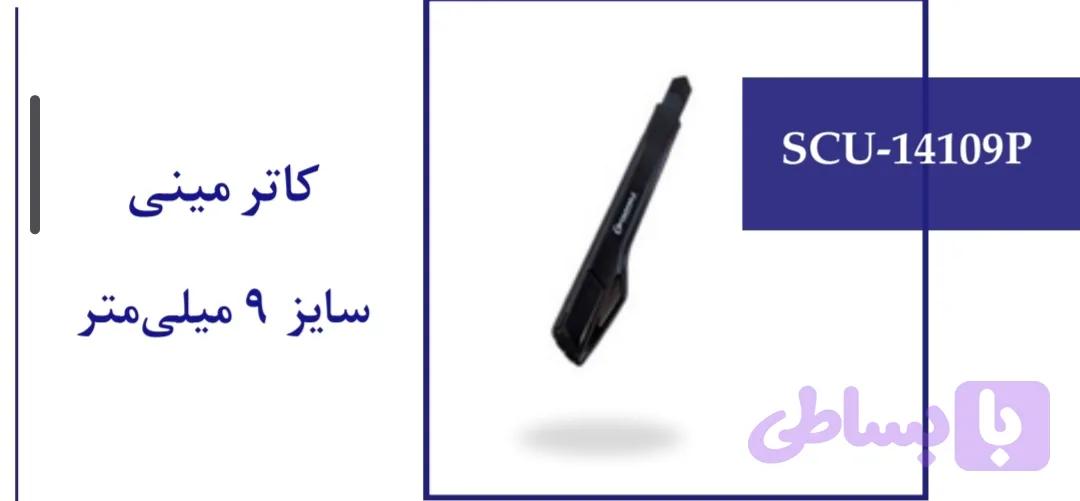 کاتر مینی سایز 9 میلی متر