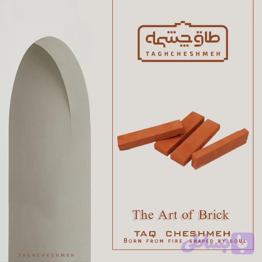 آجرنما شیل ترکیبی