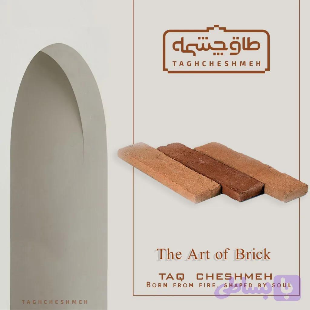 آجر نما شیل گلبهی