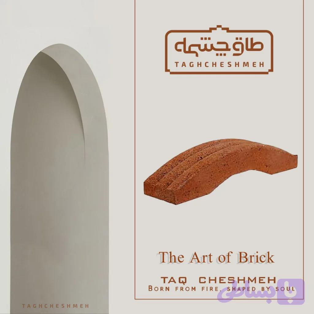 آجر رسی نما حصیری قرمز