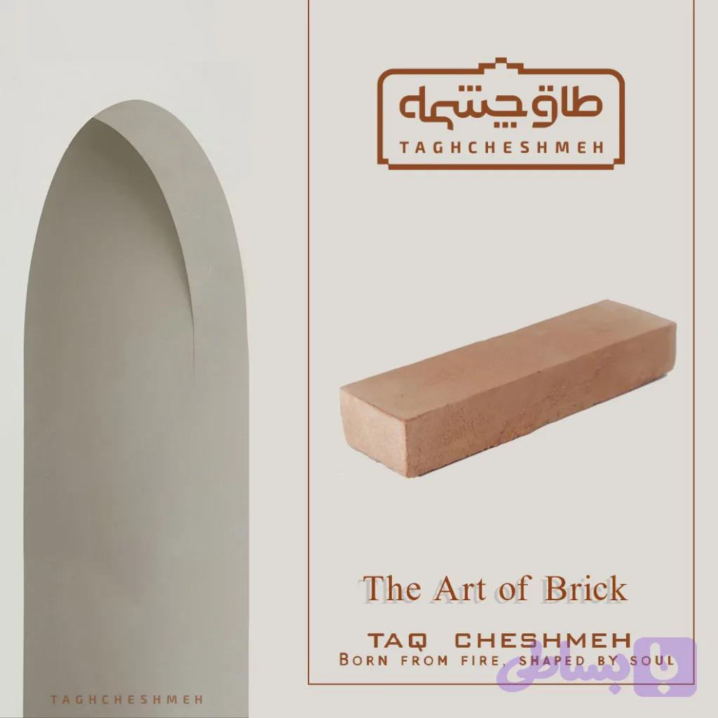آجر شیل درجه ۱ ۲٫۵×۷×۳۳