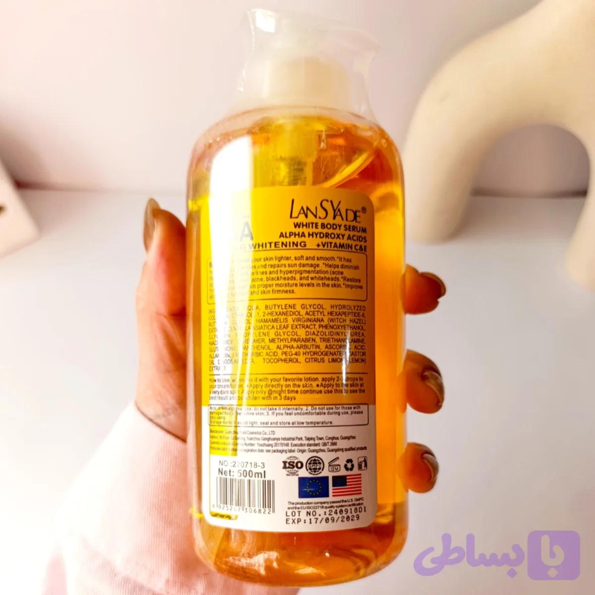 سرم آ اچ آ
