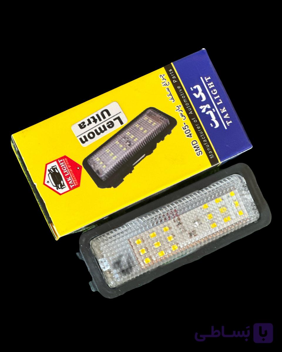 چراغ سقفی LED لیمویی پژو ۴۰۵ و پژوپارس