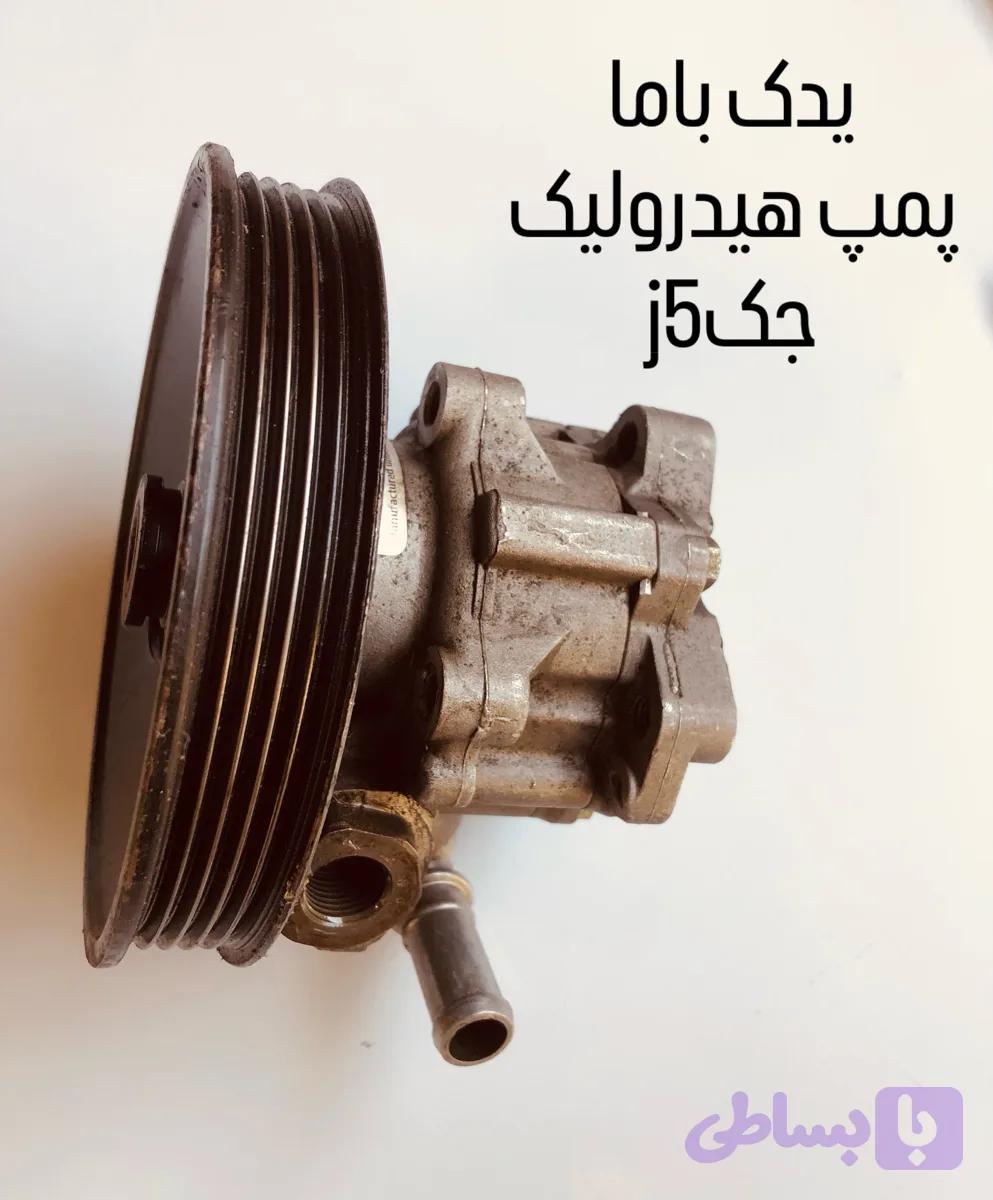 پمپ هیدرولیک جک جی 5 استوک اصلی jac j5