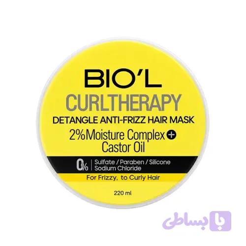 ماسک مو بیول مدل Curl Therapy مناسب موی فر و وز 220ميل