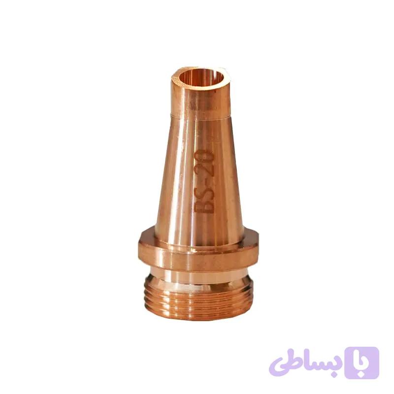 نازل BS-20