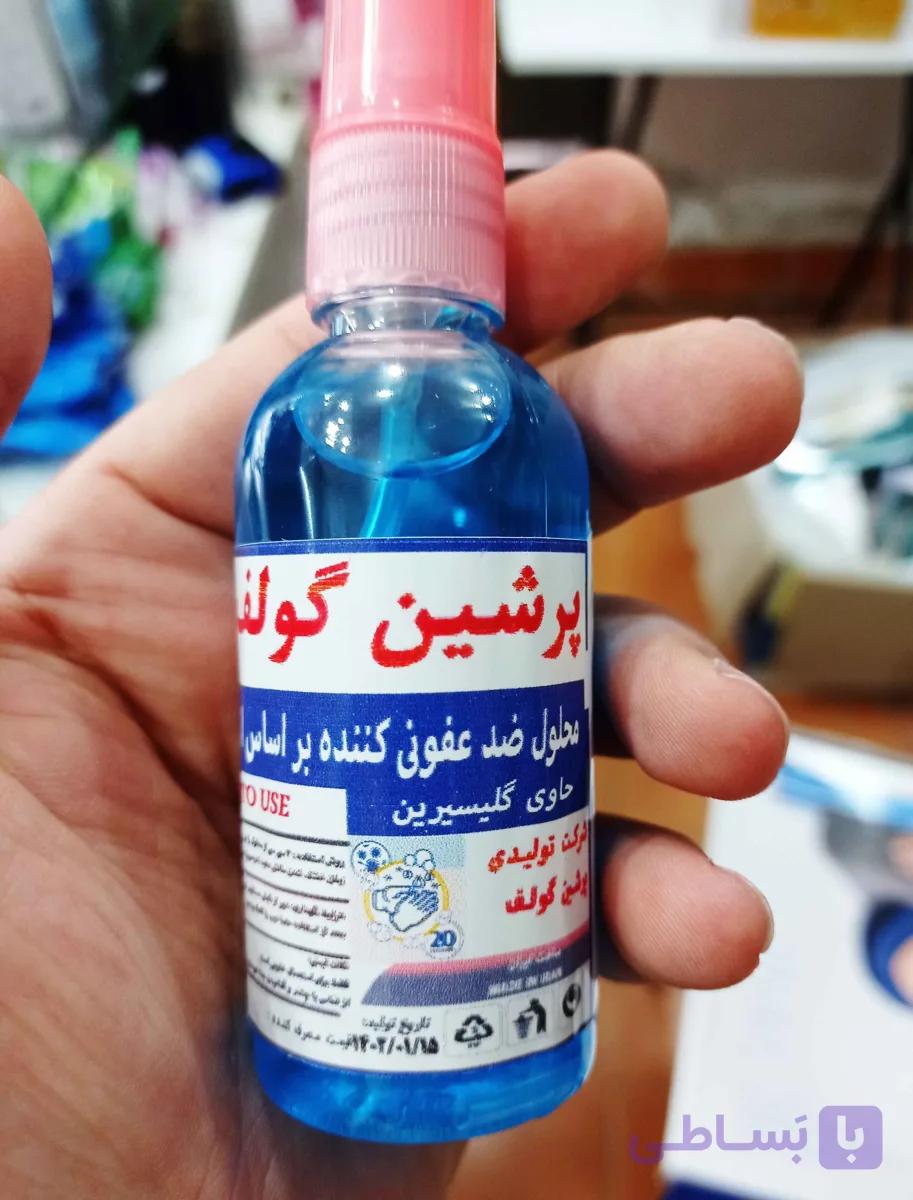 اسپری ضدعفونی کننده ی دست پرشین گولف حجم 60 سی سی