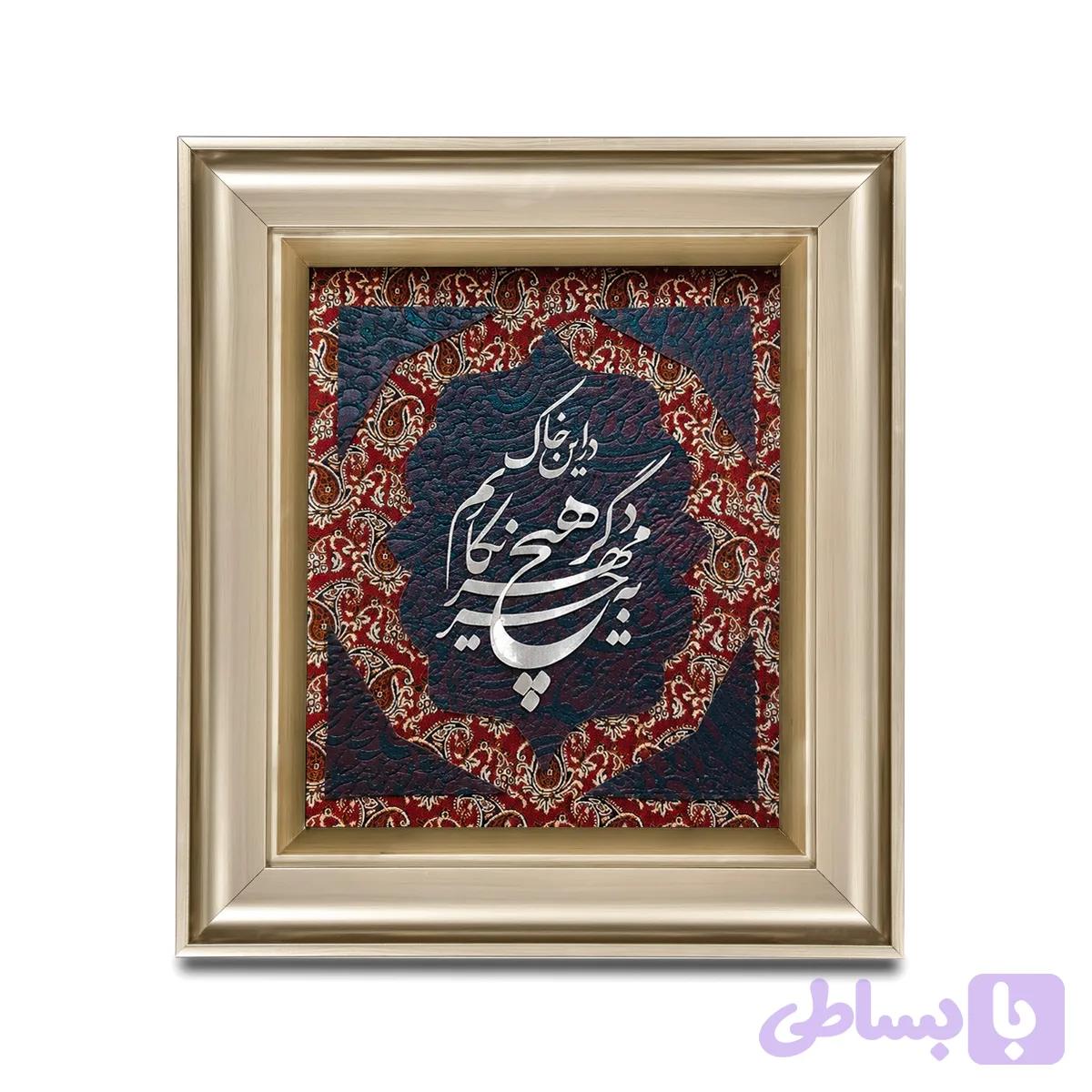 تابلو دیار مهر سری نقشینه — تصویر 1