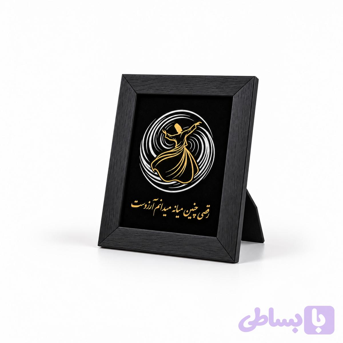 تابلو سماع زرین — تصویر 1
