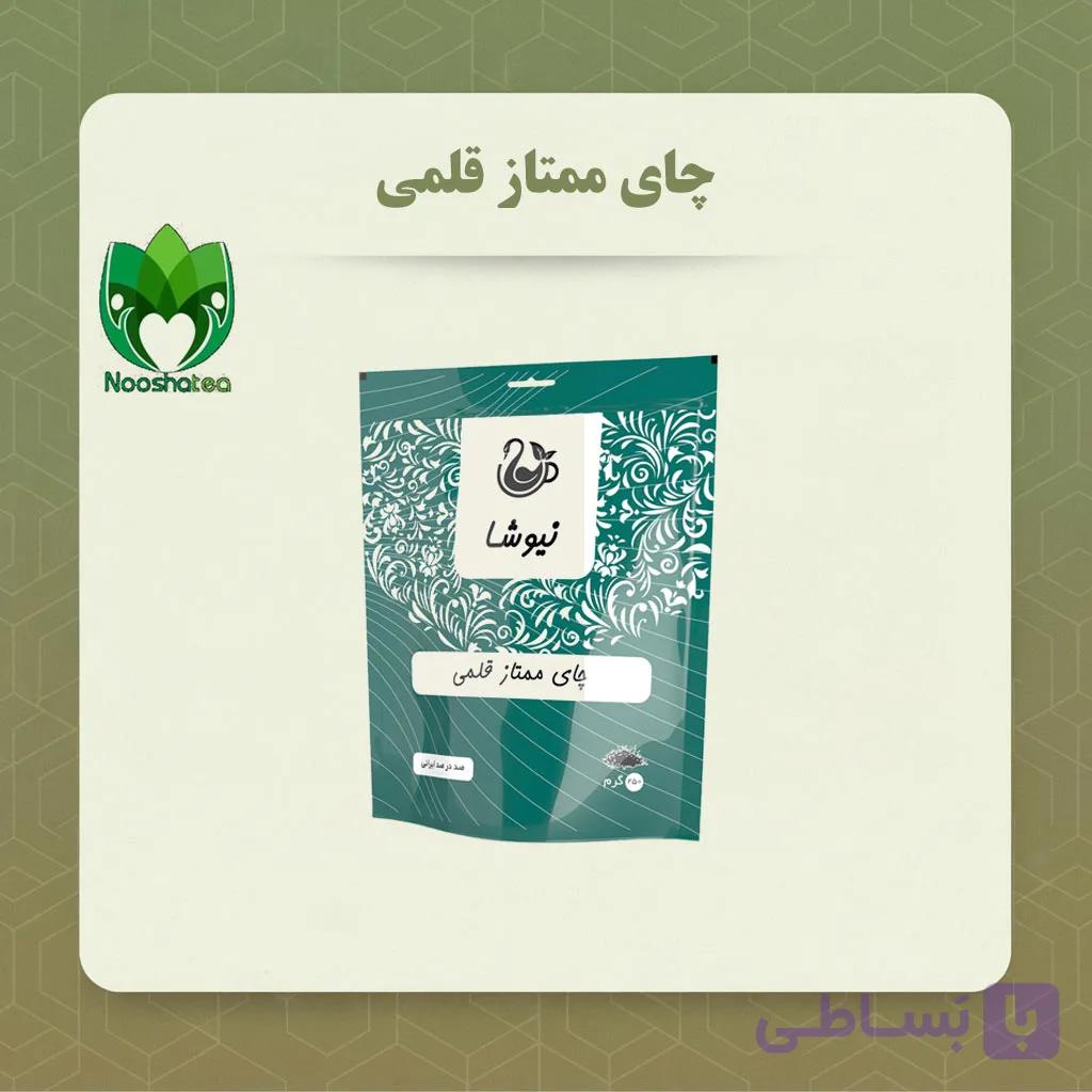 چای قلمی ایرانی نیوشا (250 گرمی )