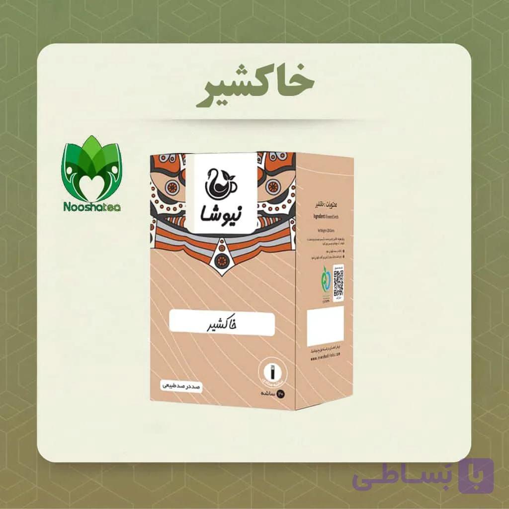 خاکشیر 200 گرمی نیوشا 20 عددی ( ساشه ای و فله ای)+خواص