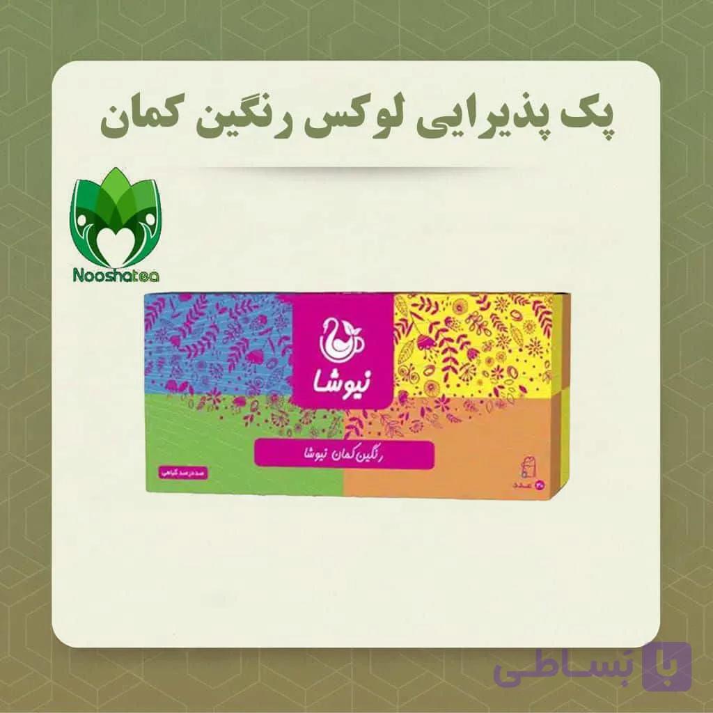 رنگین کمان 30 عددی نیوشا