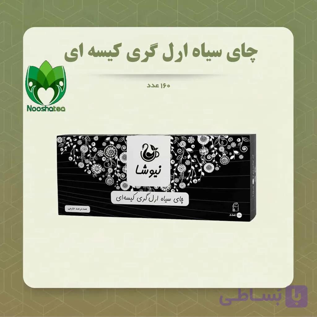 چای سیاه ارل گری 160 عددی نیوشا _ عطر ملایم و قوی