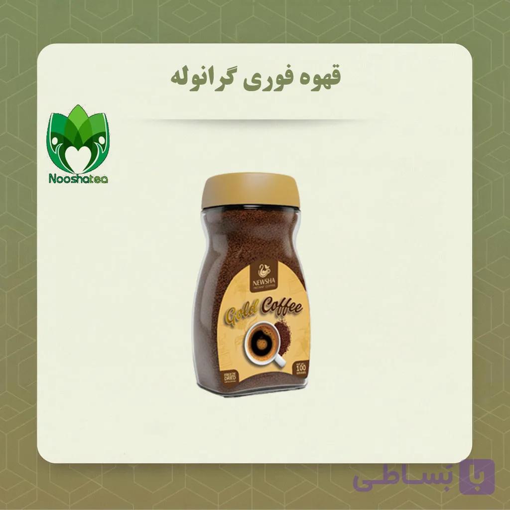 قهوه فوری گرانوله نیوشا