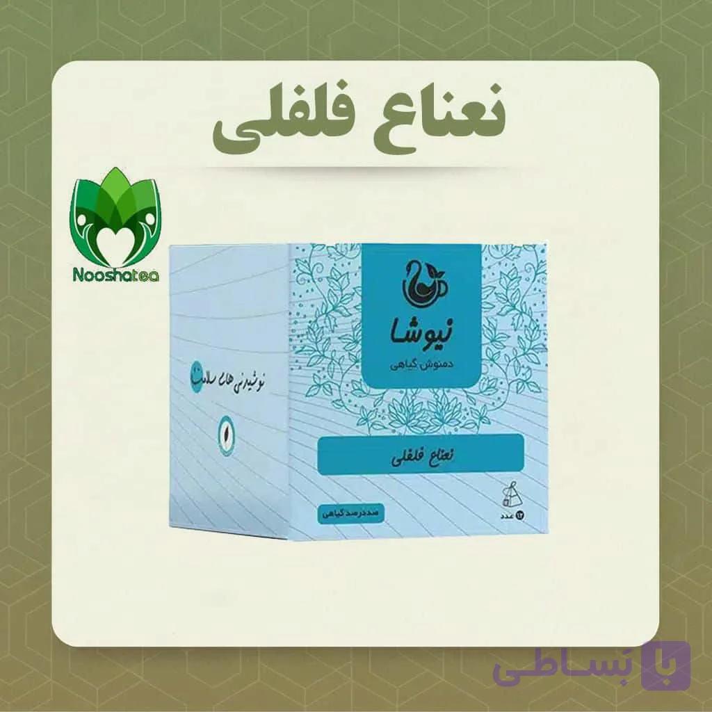 دمنوش نعناع فلفلی خالص نیوشا (10 عددی) — تصویر 1