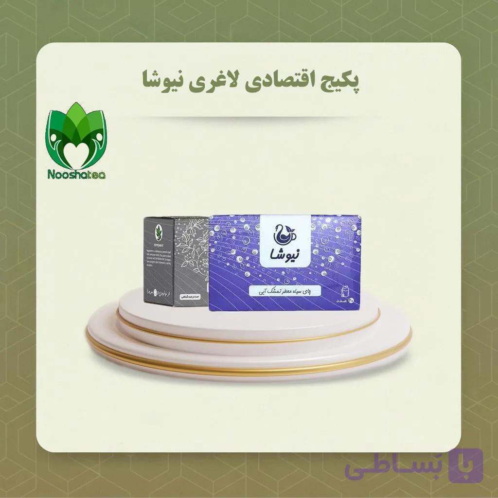 پکیج اقتصادی لاغری نیوشا