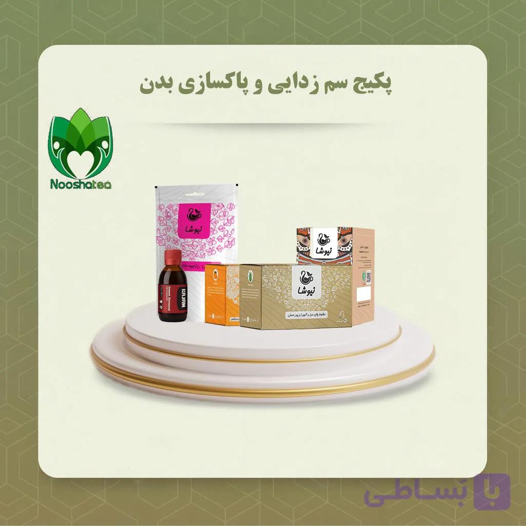 پکیج سم زدایی و پاکسازی بدن (برند نیوشا)