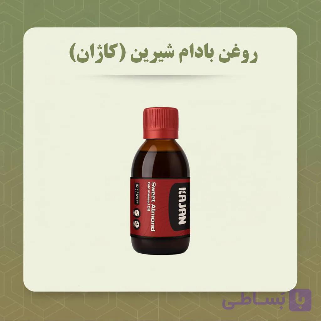 روغن بادام شیرین نیوشا (120 و 30 میلی لیتر) — تصویر 1