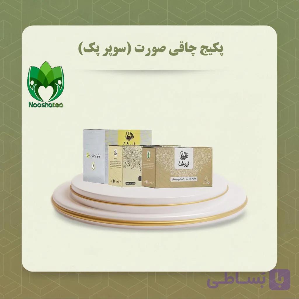 پکیج چاقی صورت (سوپر پک)