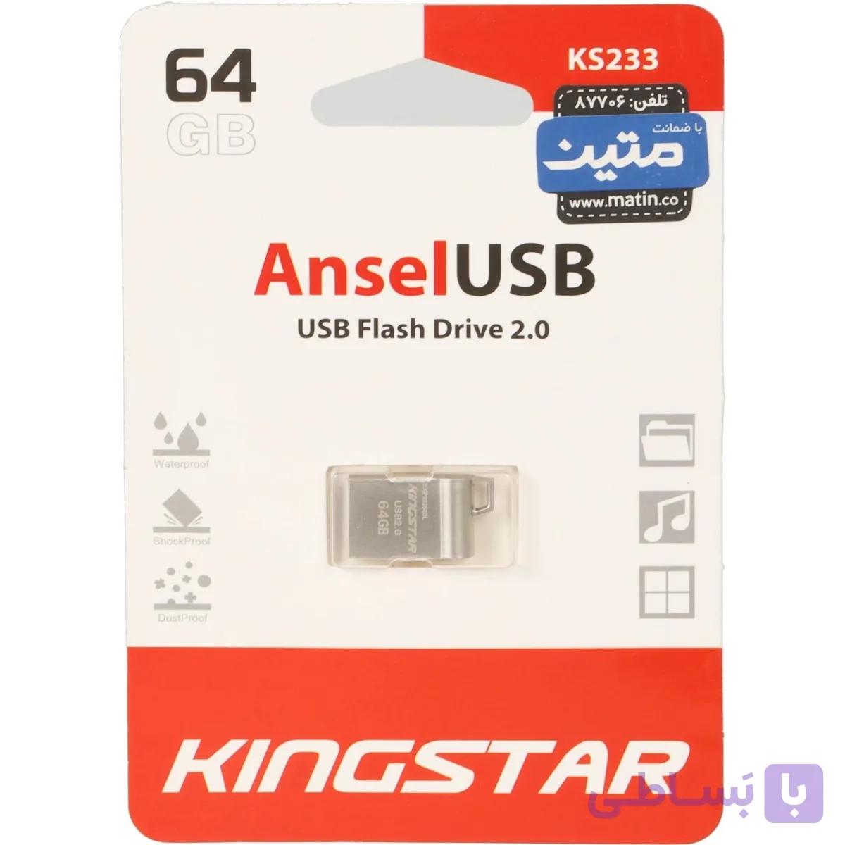 فلش مموری کینگ استار مدل KS233 ظرفیت ۶۴ گیگابایت USB 2.0 — تصویر 1