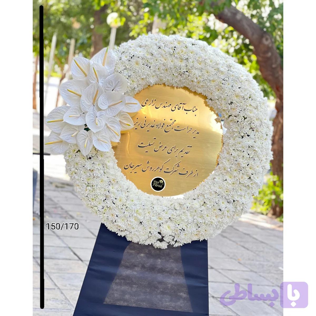 تاج گل حلقه ی شکوه