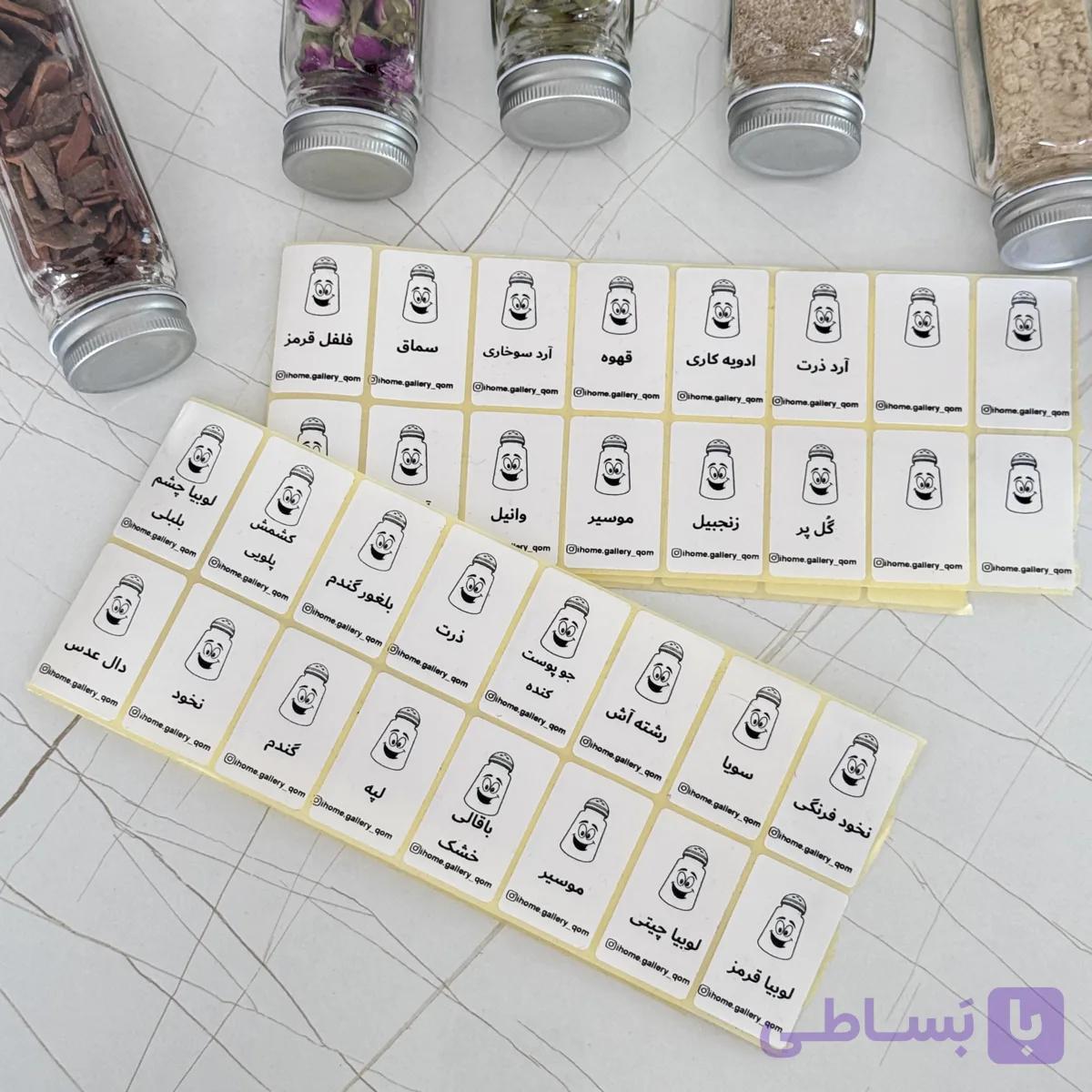 برچسب بانکه آی هوم