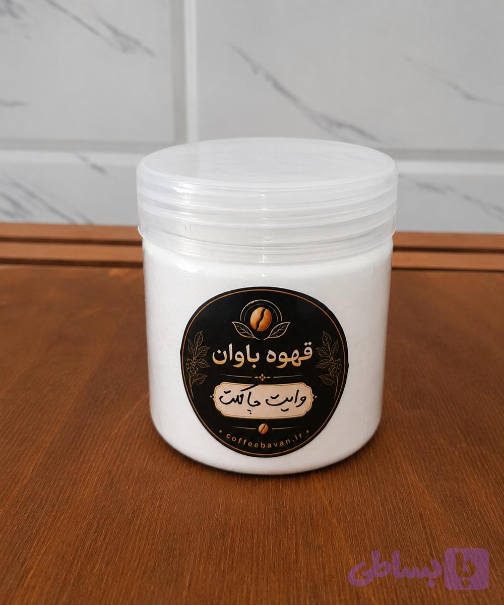 وایت چاکلت (پودر وایت چاکلت) | White Chocolate
